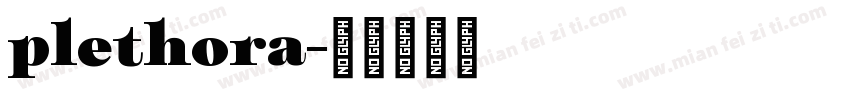plethora字体转换