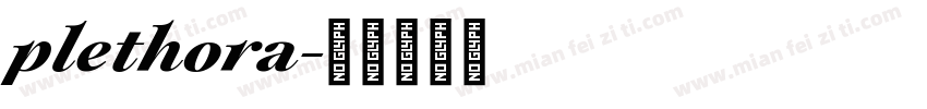 plethora字体转换