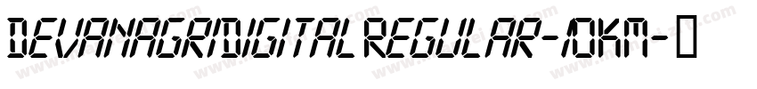 DevanagriDigitalRegular-1OKM字体转换