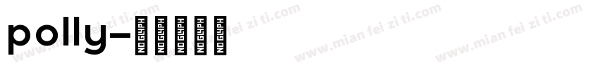 polly字体转换