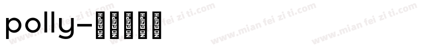 polly字体转换