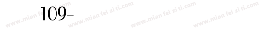 屏显臻宋109字体转换