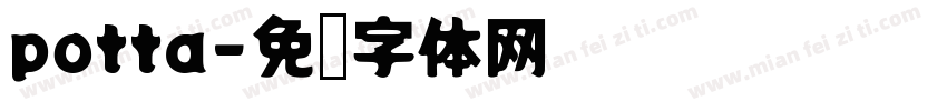 potta字体转换
