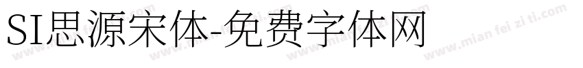 SI思源宋体字体转换