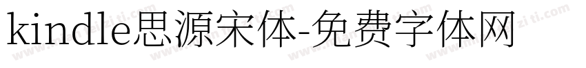 kindle思源宋体字体转换