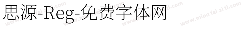 思源-Reg字体转换