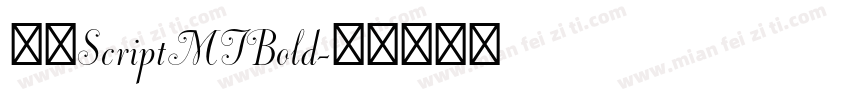 字体ScriptMTBold字体转换