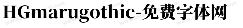 HGmarugothic字体转换