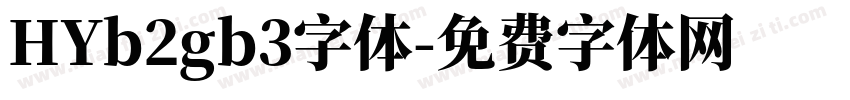 HYb2gb3字体字体转换
