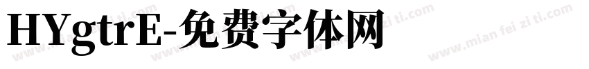 HYgtrE字体转换