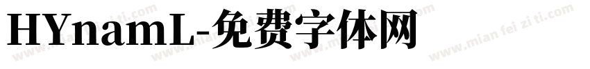 HYnamL字体转换