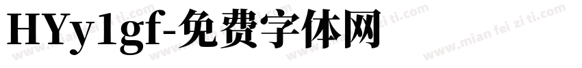 HYy1gf字体转换