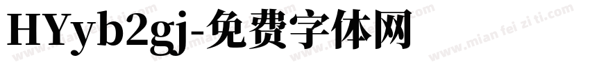 HYyb2gj字体转换