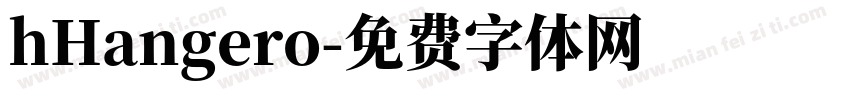 hHangero字体转换
