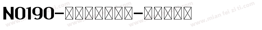 No190-上首波波手写体字体转换