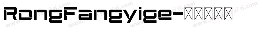 RongFangyige字体转换