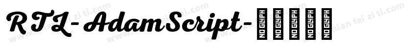 RTL-AdamScript字体转换