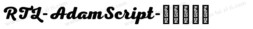 RTL-AdamScript字体转换