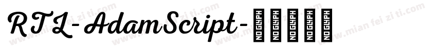 RTL-AdamScript字体转换