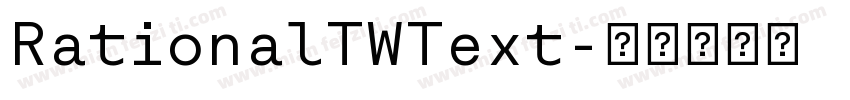 RationalTWText字体转换