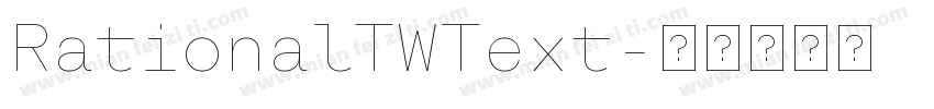 RationalTWText字体转换