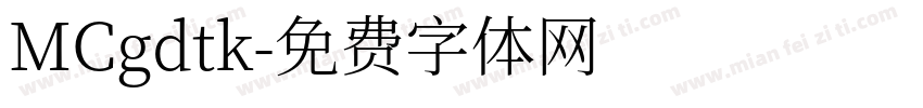 MCgdtk字体转换
