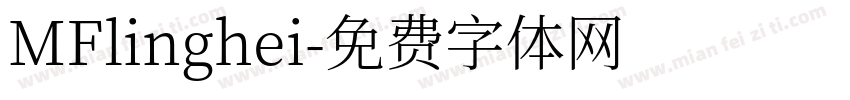 MFlinghei字体转换