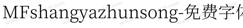 MFshangyazhunsong字体转换