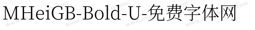 MHeiGB-Bold-U字体转换