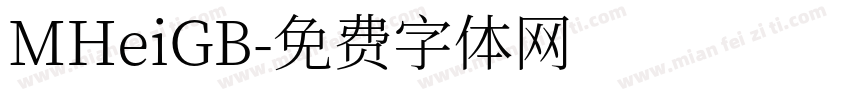 MHeiGB字体转换
