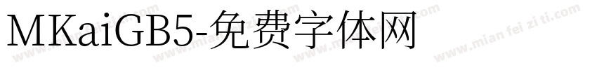 MKaiGB5字体转换