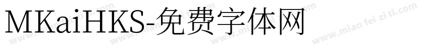 MKaiHKS字体转换