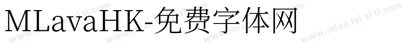 MLavaHK字体转换