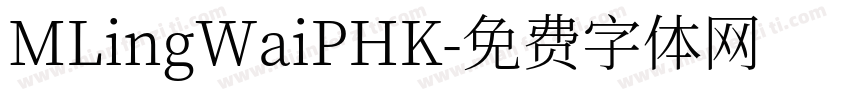 MLingWaiPHK字体转换