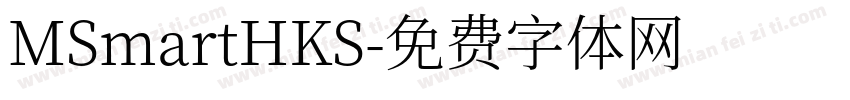 MSmartHKS字体转换