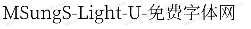 MSungS-Light-U字体转换