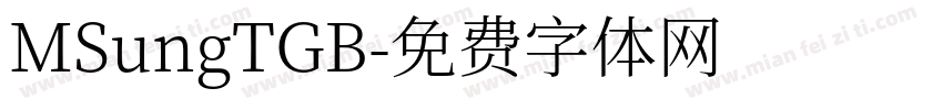 MSungTGB字体转换