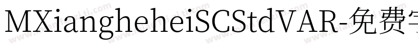 MXiangheheiSCStdVAR字体转换