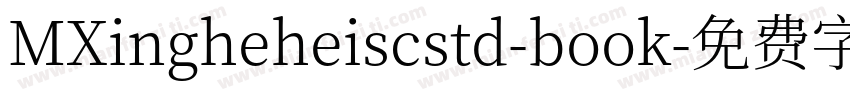 MXingheheiscstd-book字体转换