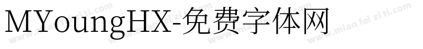 MYoungHX字体转换