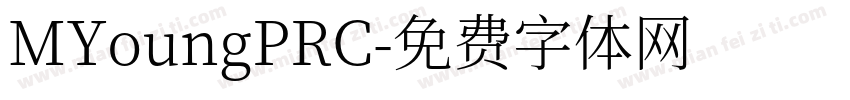 MYoungPRC字体转换