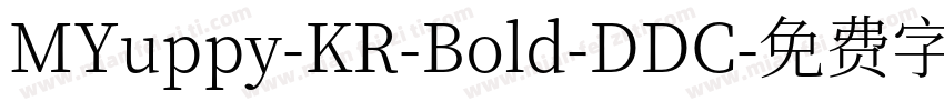 MYuppy-KR-Bold-DDC字体转换