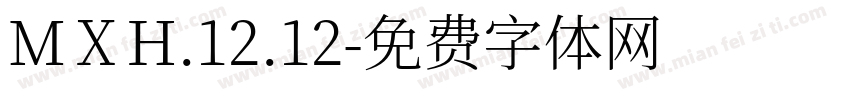MⅩH.12.12字体转换