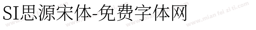 SI思源宋体字体转换