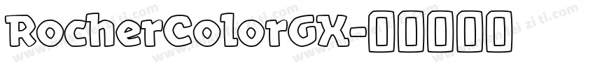 RocherColorGX字体转换