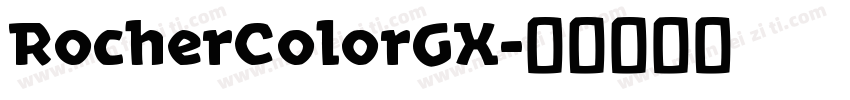 RocherColorGX字体转换