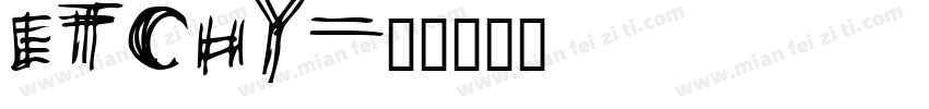 ETCHY字体转换