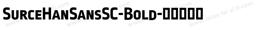 SurceHanSansSC-Bold字体转换