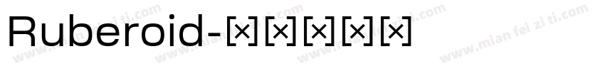 Ruberoid字体转换