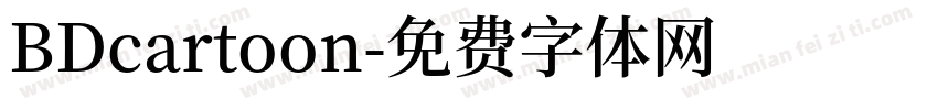 BDcartoon字体转换